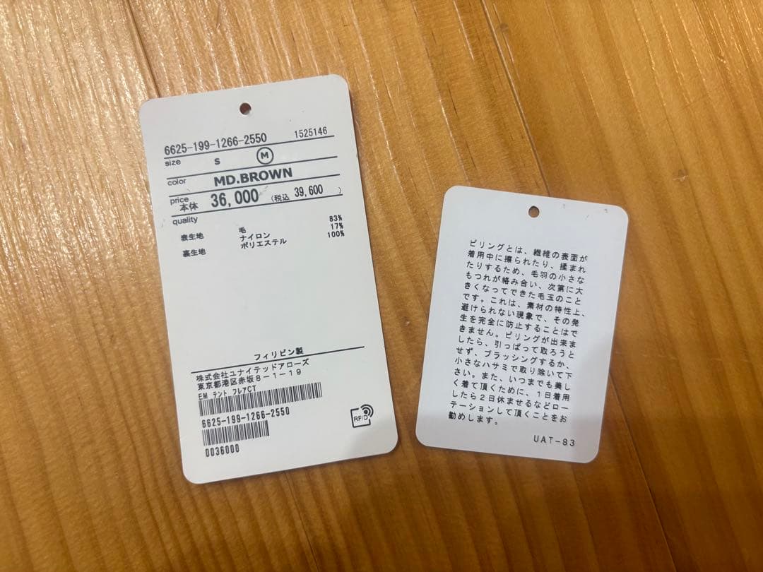 EMMEL REFINES EM テント フレアコート ブラウン Mサイズ