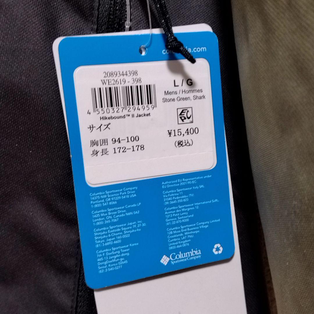 コロンビア　Ｌ　ハイクバウンド　Ⅱ　ジャケット　マウンテン