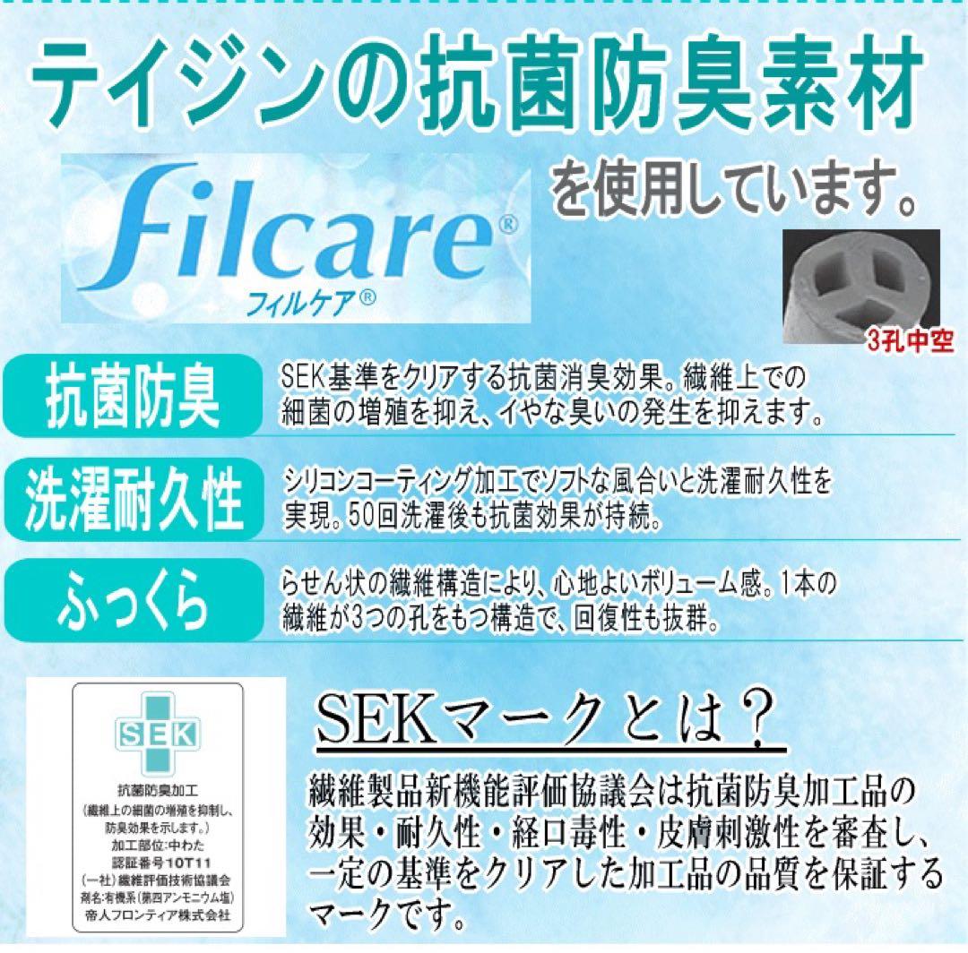 布団セット シングル 2枚合わせ 掛け布団 敷き布団 テイジン 日本製