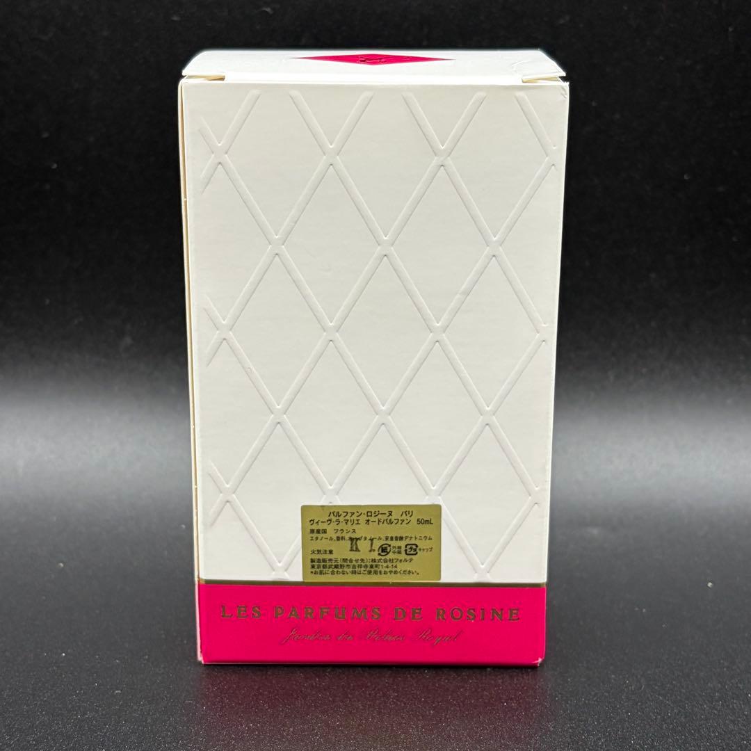 未使用 50ml パルファン・ロジーヌ パリ ヴィーヴ・ラ・マリエ 香水