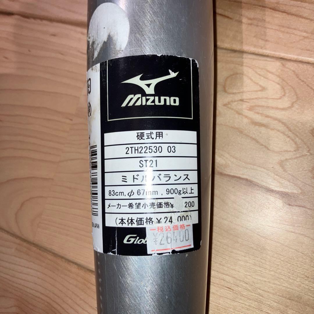 ミズノ　グローバルエリート　METEORITE 硬式金属バット