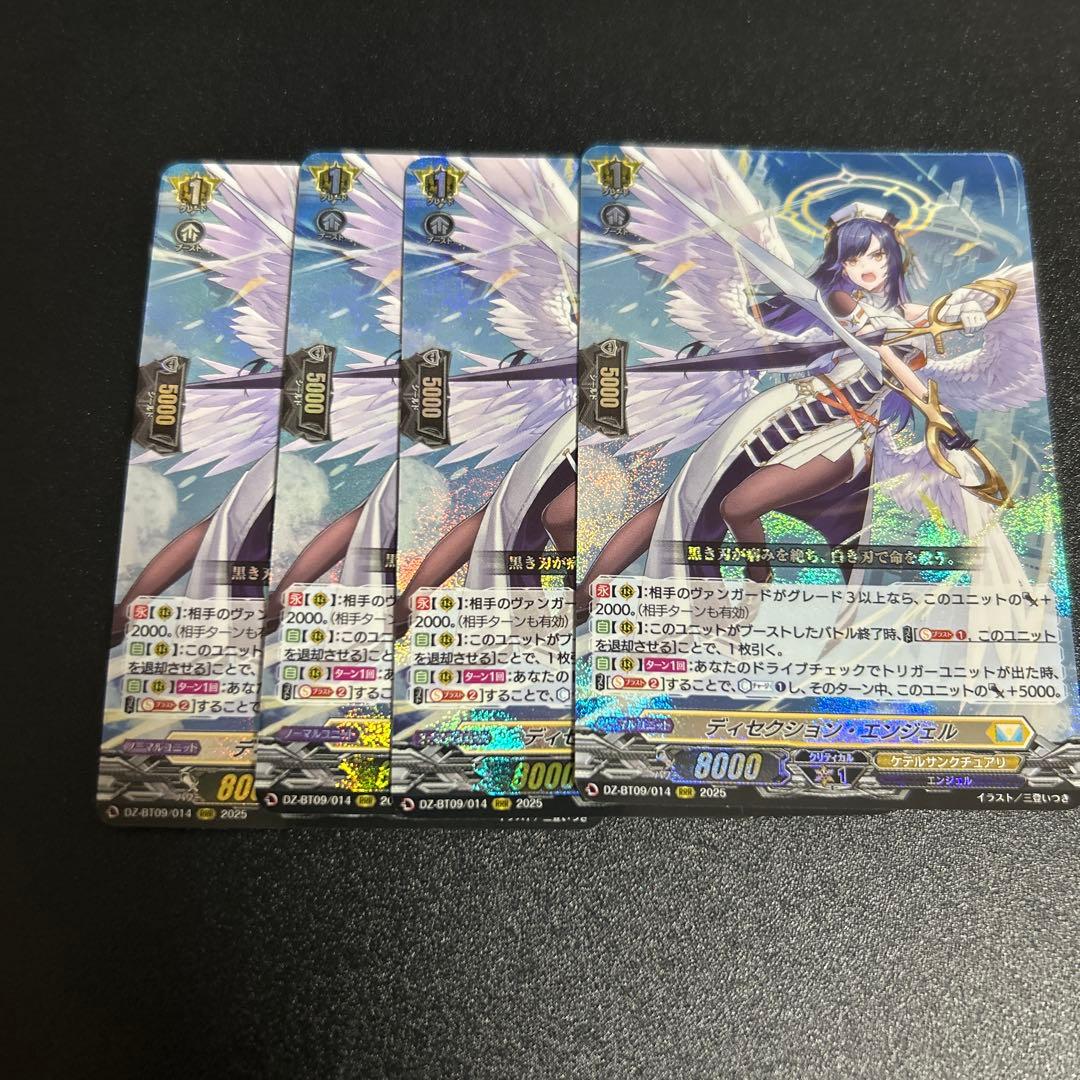 ディセクション・エンジェル　４枚　RRR　ヴァンガード ミネルヴァ ジェネシス