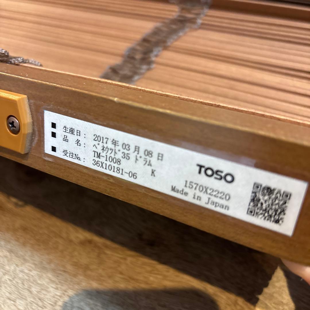 TOSO ウッドブラインド w1570mm×h2220mm