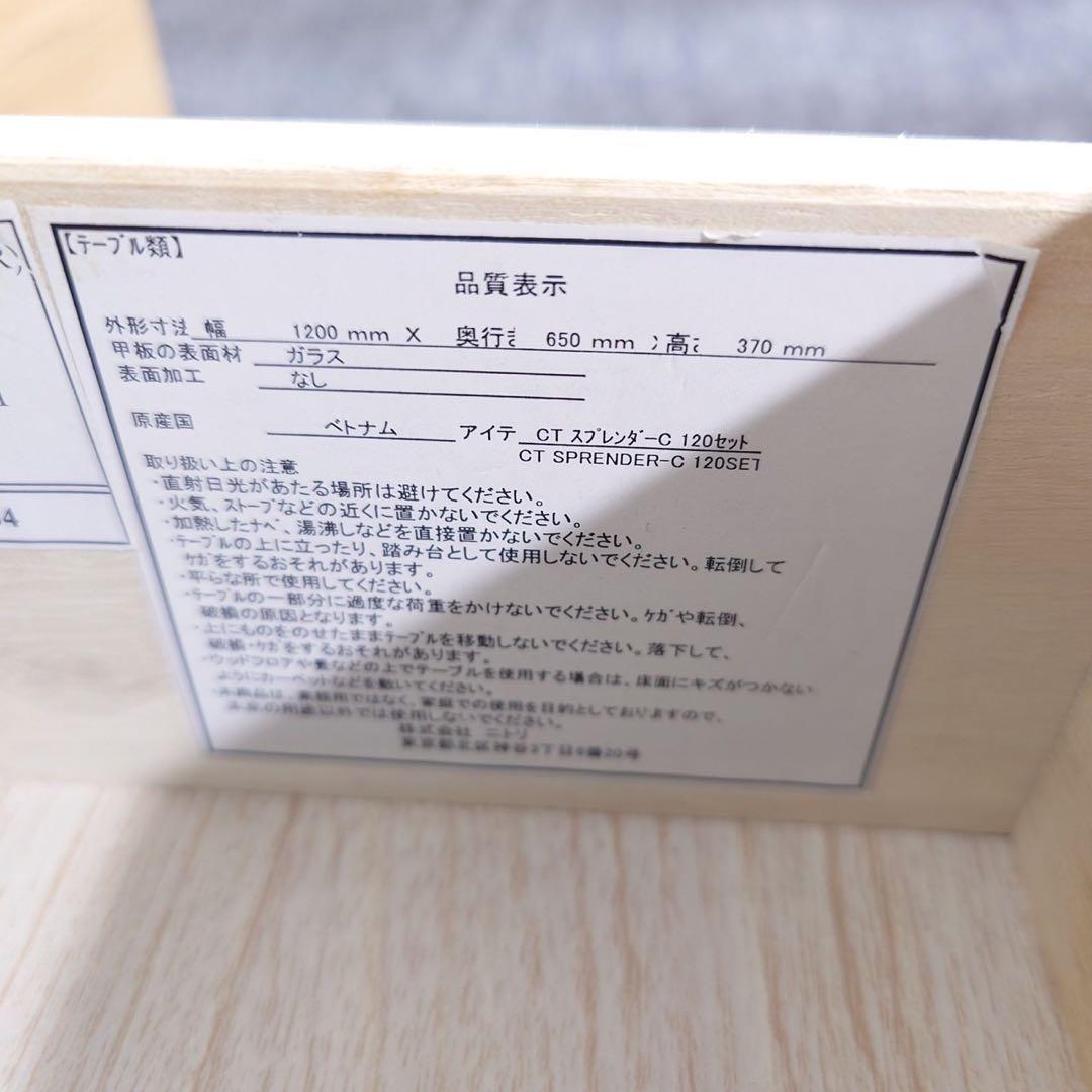 ニトリ センターテーブル CTスプレンダーC ローテーブル 机 G011