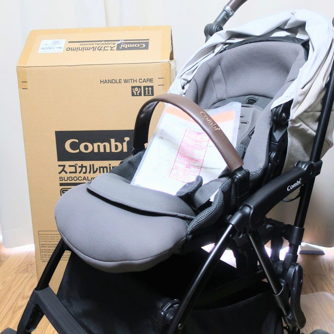 コンビ　スゴカルminimo plus エッグショックAN　ベージュ