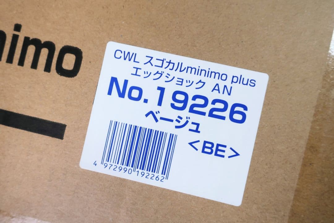 コンビ　スゴカルminimo plus エッグショックAN　ベージュ