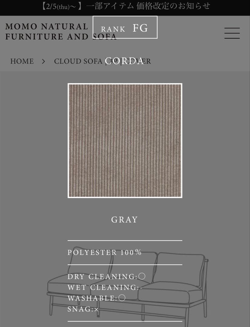 モモナチュラル　クラウドソファ　コーデュロイ　グレー　カバーのみ　3p