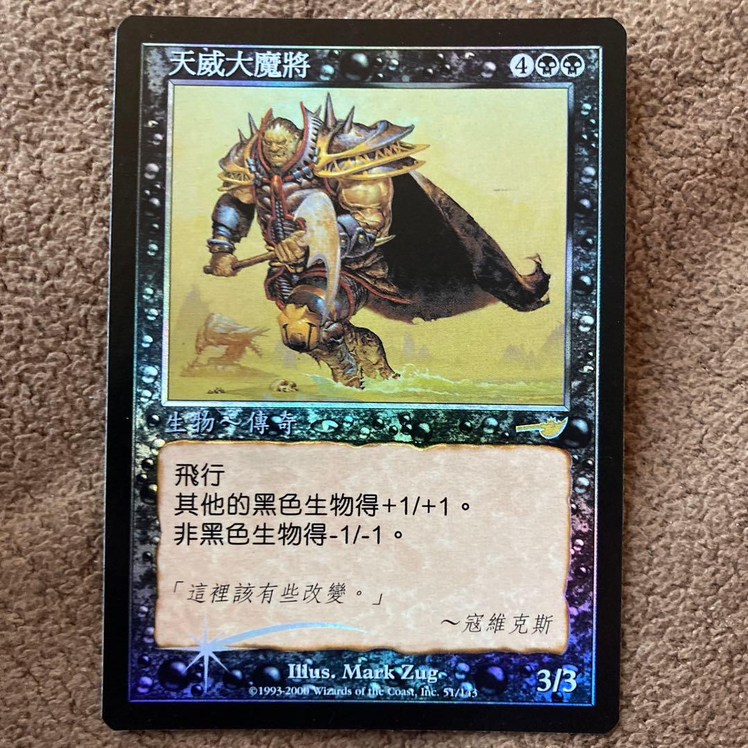 Mtg 隆盛なるエヴィンカー 中国語 foil￼