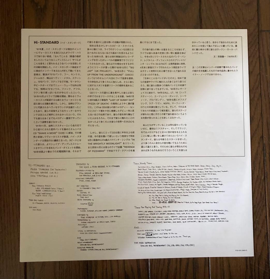 Hi-Standard/GROWING UP POD-003 限定版 LP