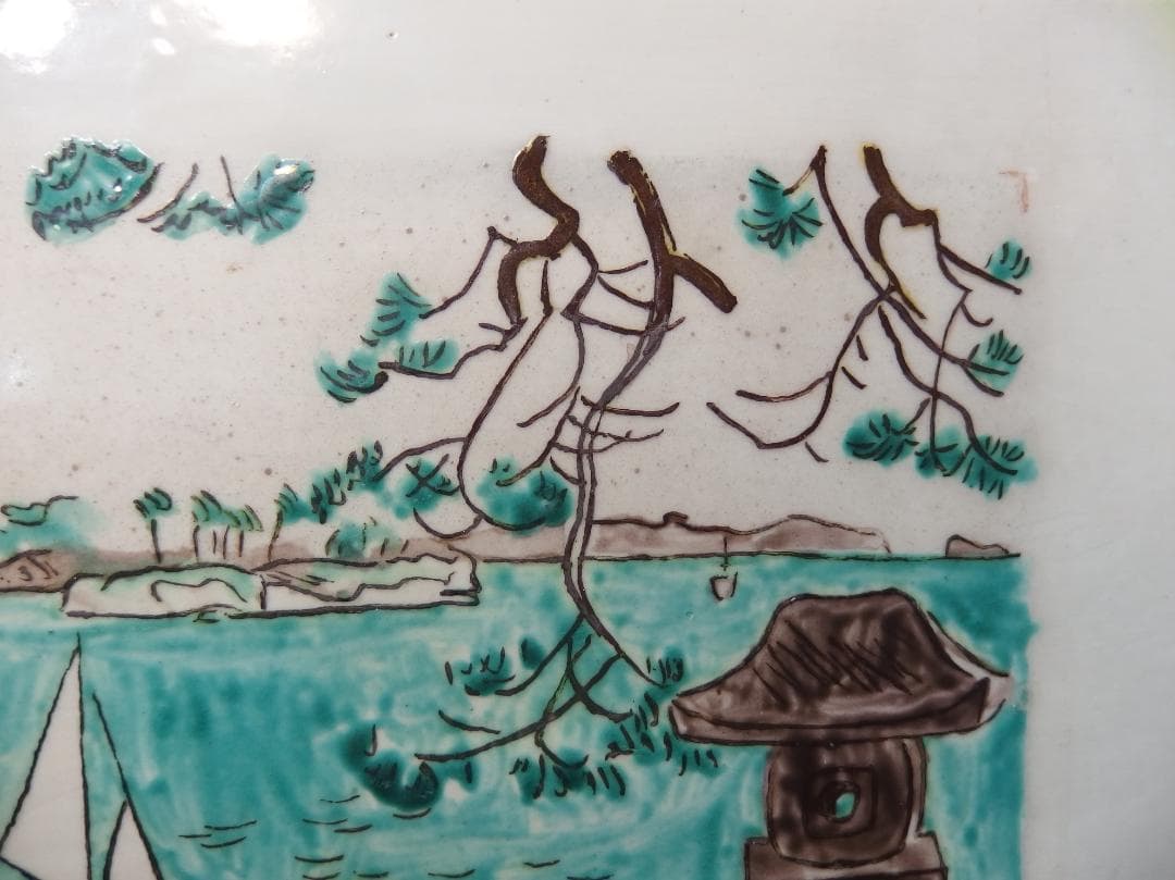 硲伊之助(三彩亭)作/九谷色絵陶板画「松島風景」海部公子硲紘一識箱
