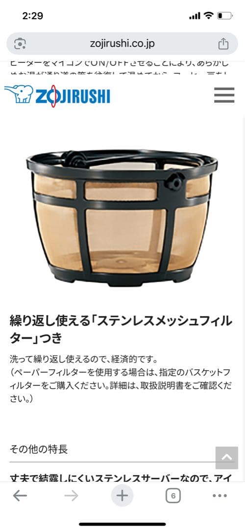 象印　珈琲通　コーヒーメーカー