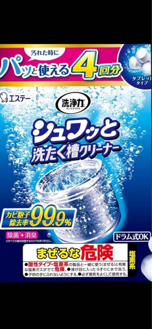 TOSHIBA 東芝 AW-7GM2(W) 7kg 洗浄済み　美品 2023年製