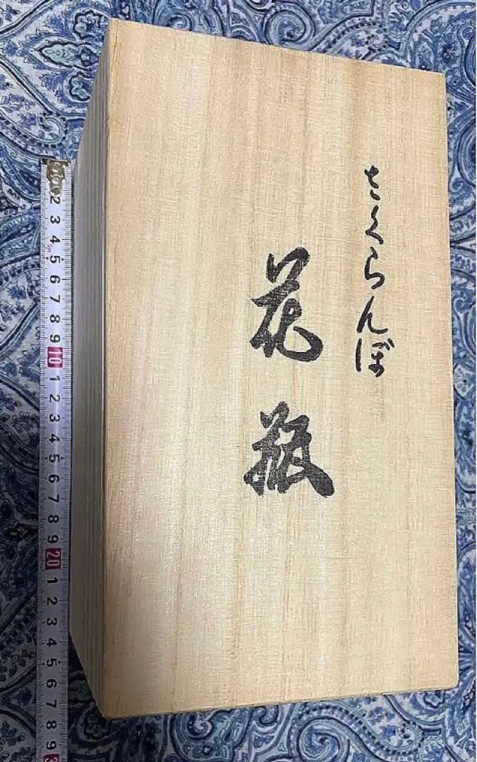 金運爆上げ　風水最高！山形限定品縦15cm最高級特殊朱銅製さくらんぼ花瓶　月山釜