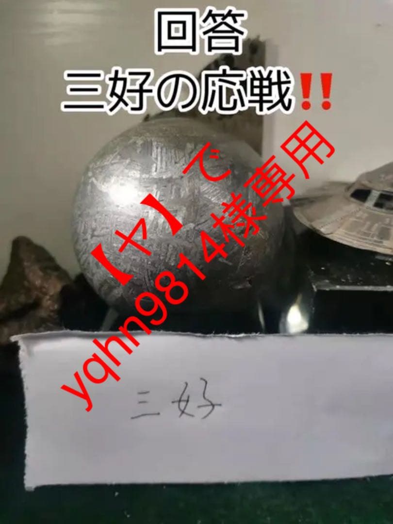 三好の回答‼︎ 三好の応戦‼︎