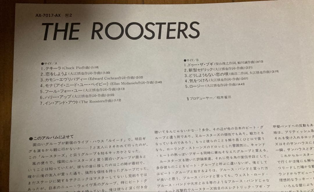 《レア！ 》初回1980年盤 オリジナル見本盤 THE ROOSTERS 名盤！