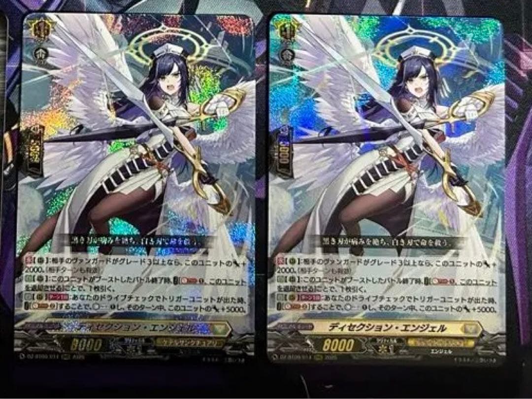 ヴァンガード　ディセクション・エンジェル　2枚　RRR