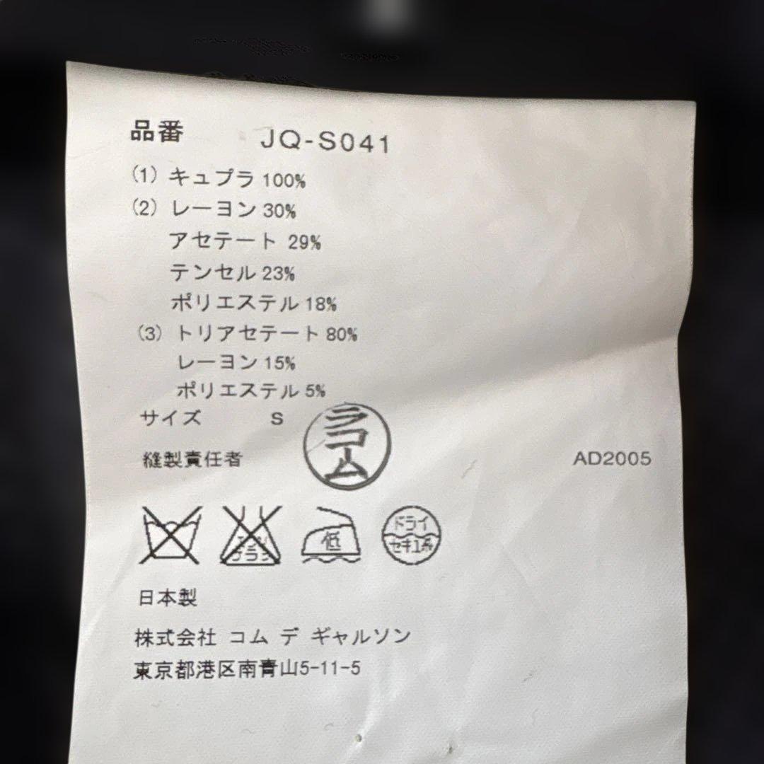 ジュンヤワタナベ　マーメイドスカートS