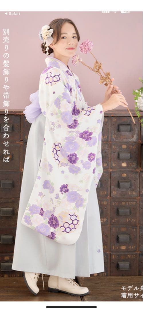 アリサナ　袴　六点セット　卒業式