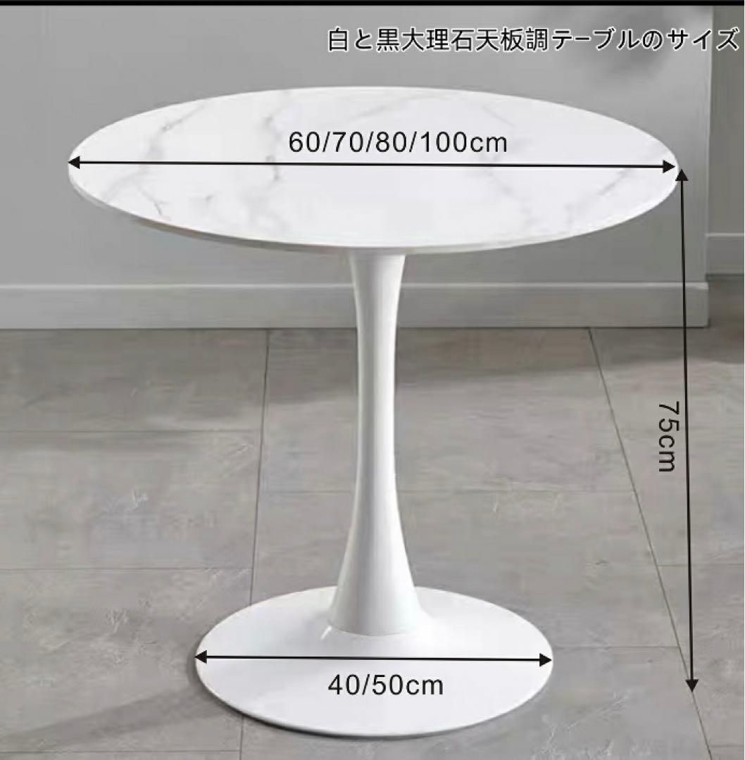 「引取限定」「美品」円形ダイニングテーブル80cm ダイニングチェア 3点セット