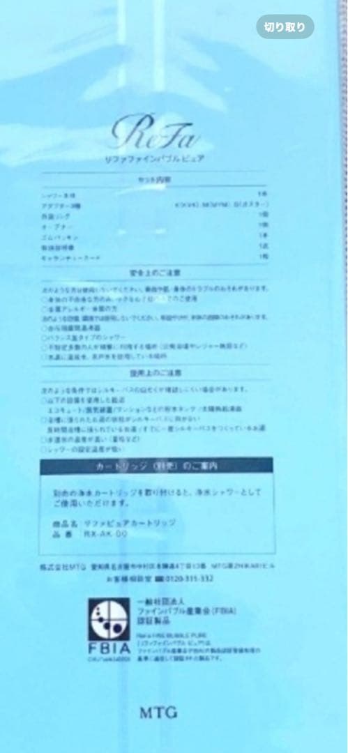 ReFa FINE BUBBLE ピュア