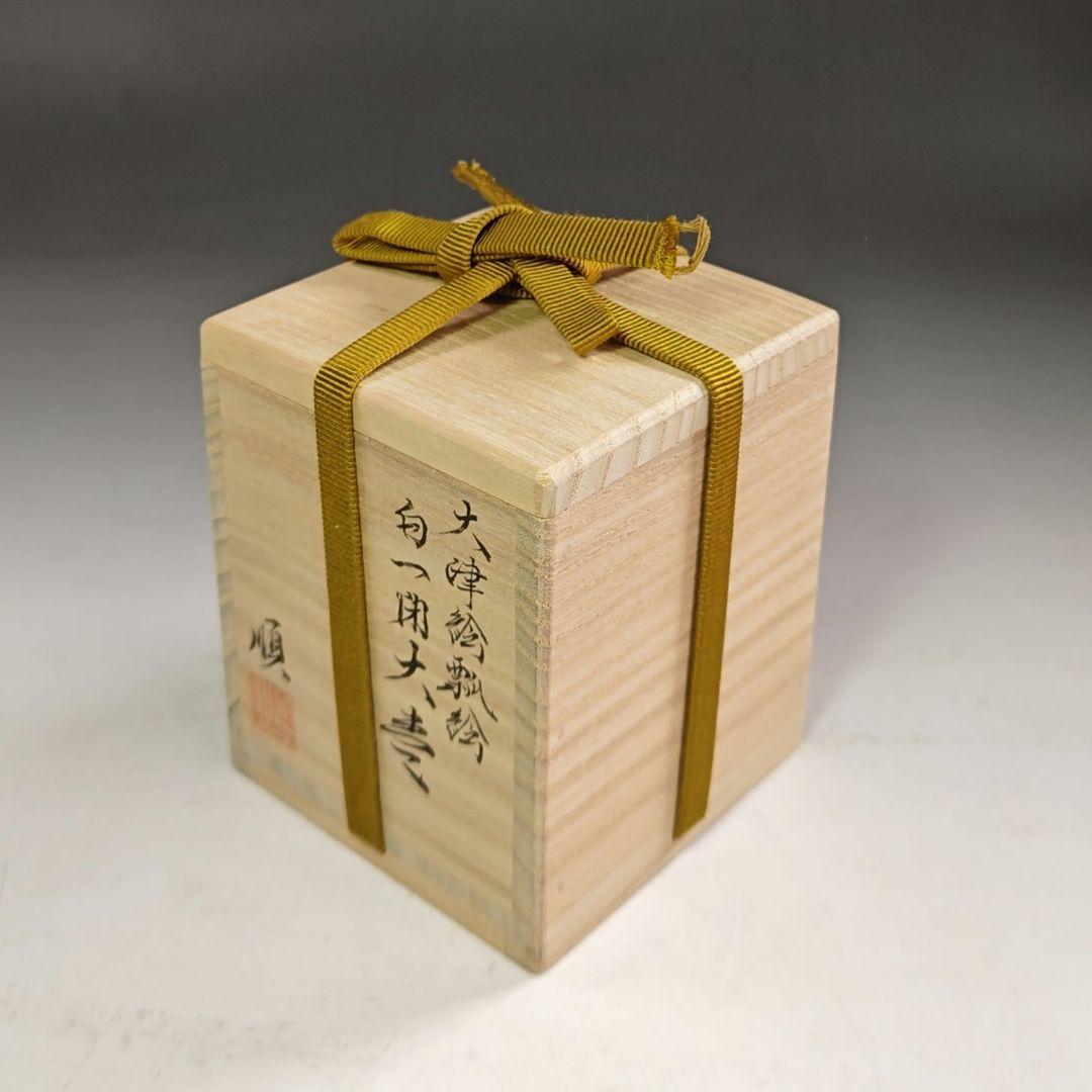ウ211 棗『道場順一』『大津絵瓢箪鯰絵　白一閑塗　大棗　共箱』茶道具　茶器