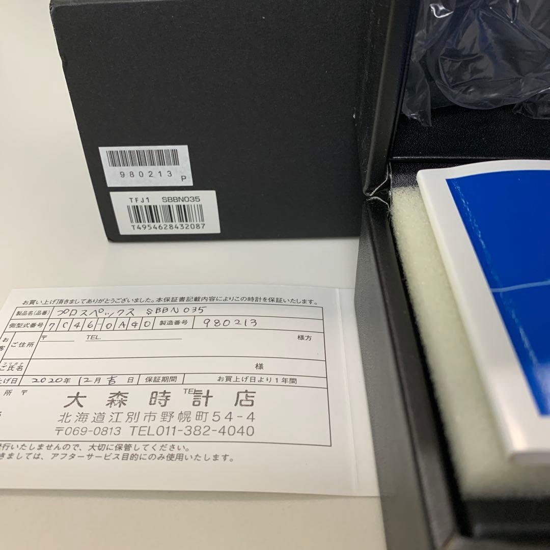 SEIKO ダイバーSBBN 035