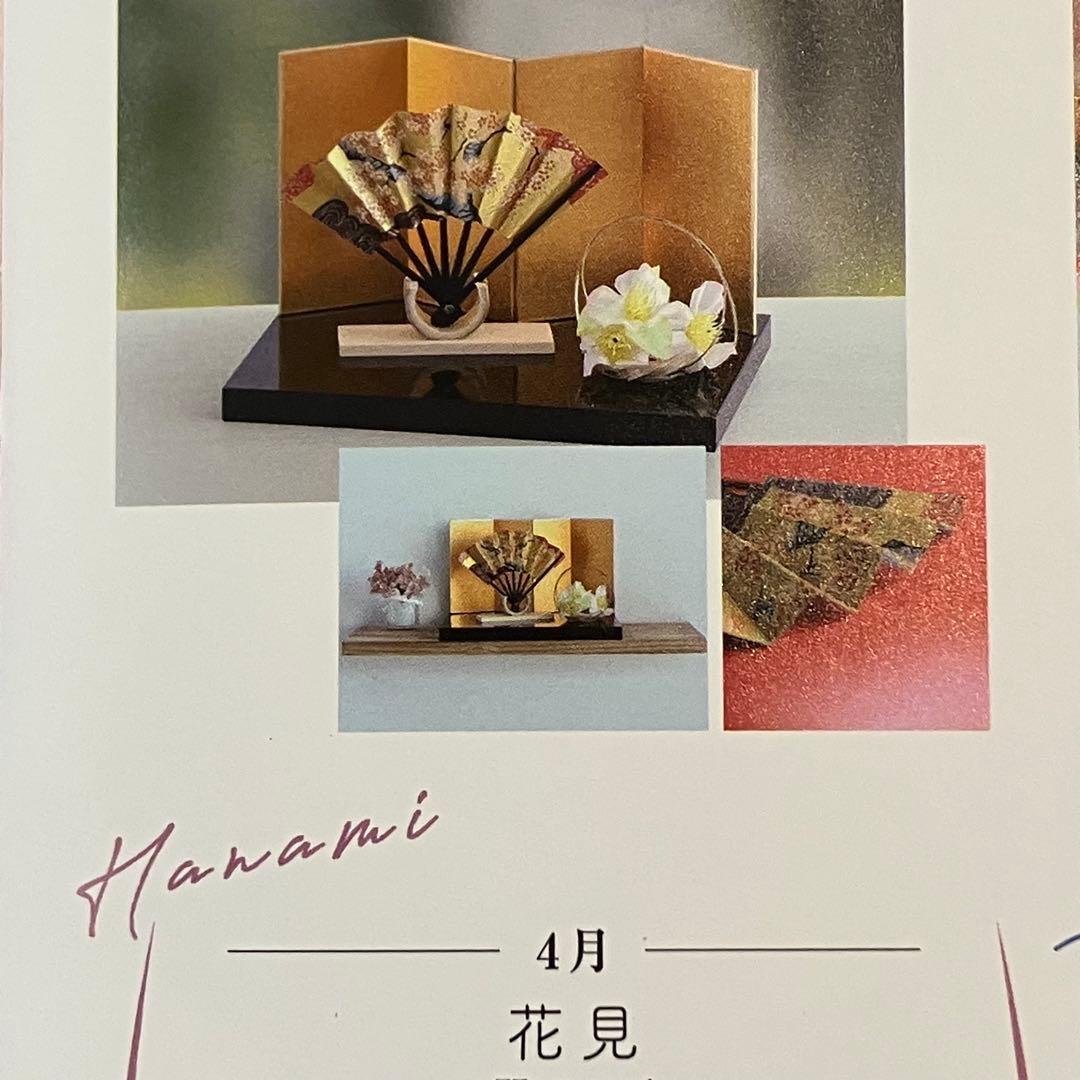 四季の雅　十二か月のお飾りセット