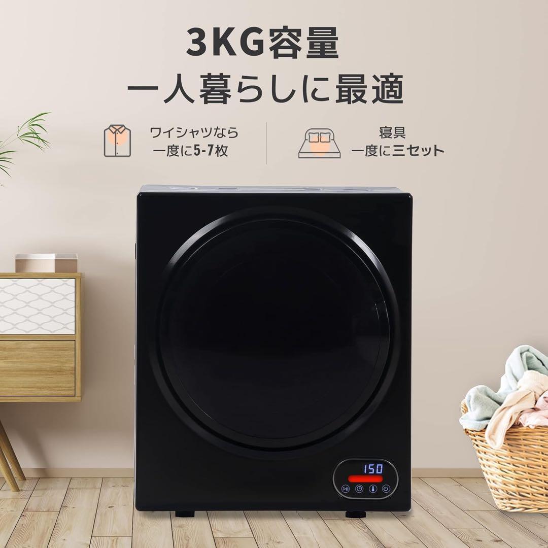小型衣類乾燥機オリエンタル・スタンダード3kg ES289106AAA 工事不要