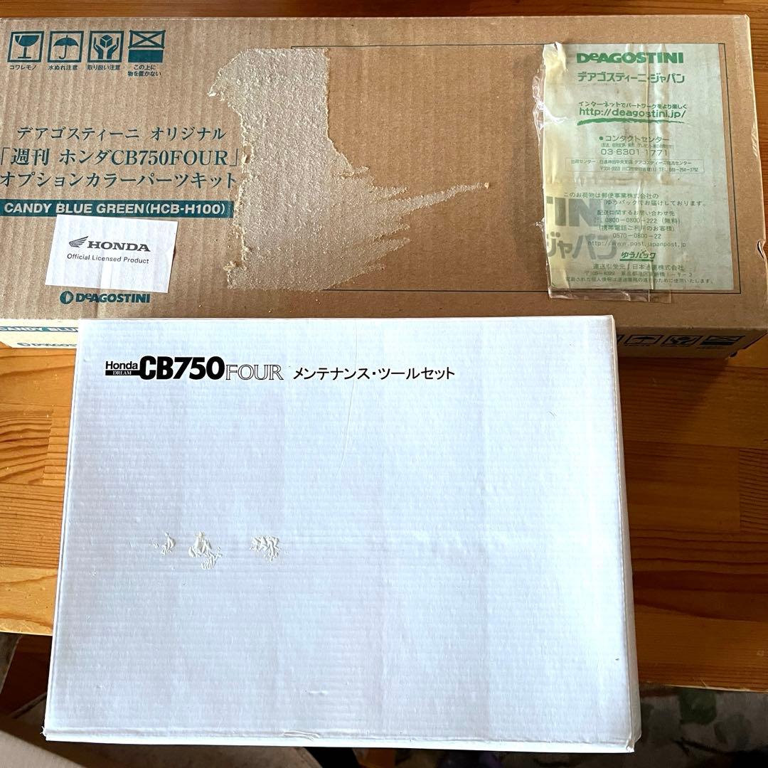 デアゴスティーニ Honda CB750 FOUR 全巻 未組み立て