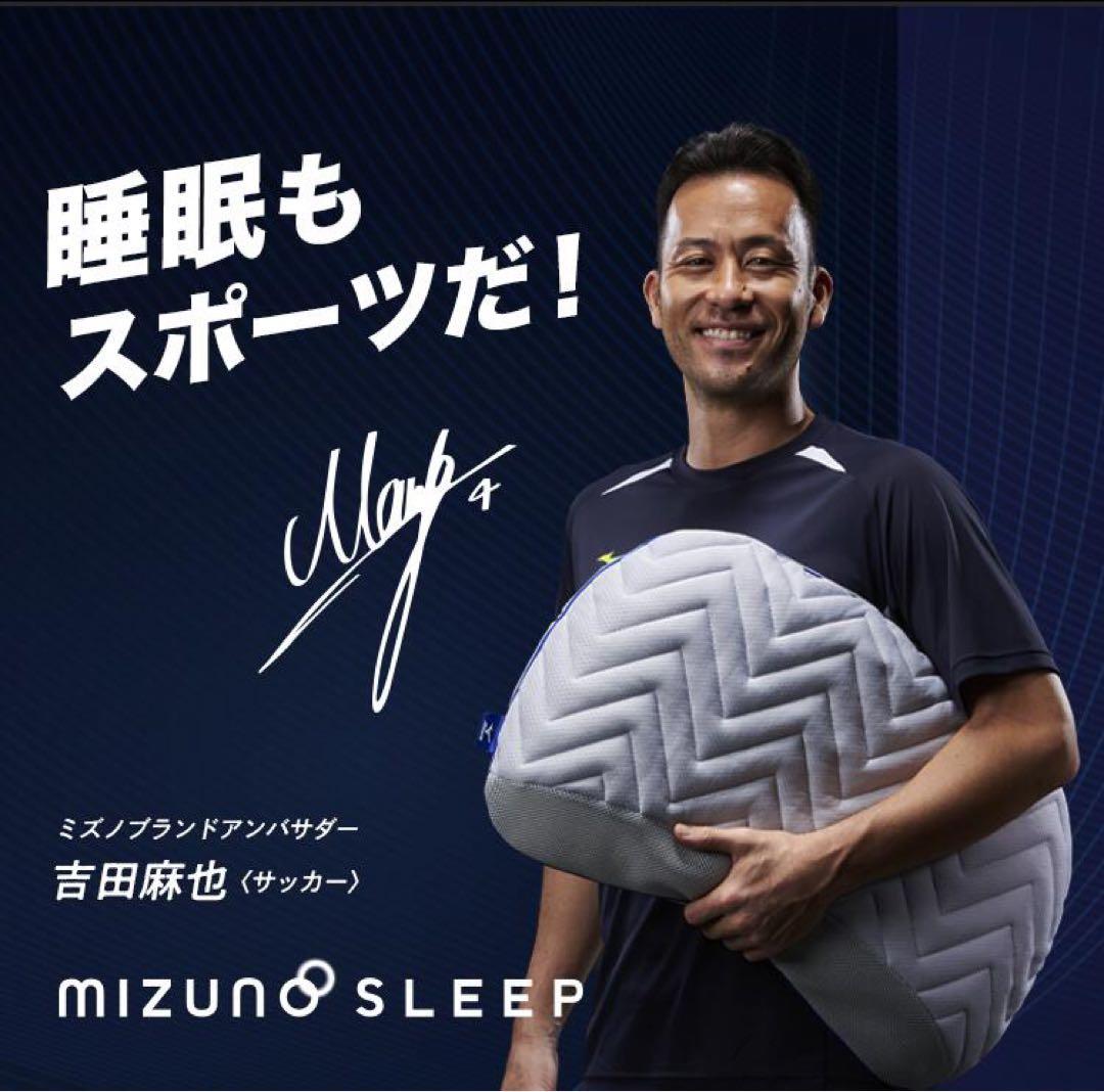 新品未使用品　ミズノ　リフル ピロー 枕 まくら 高反発 丸洗い可能