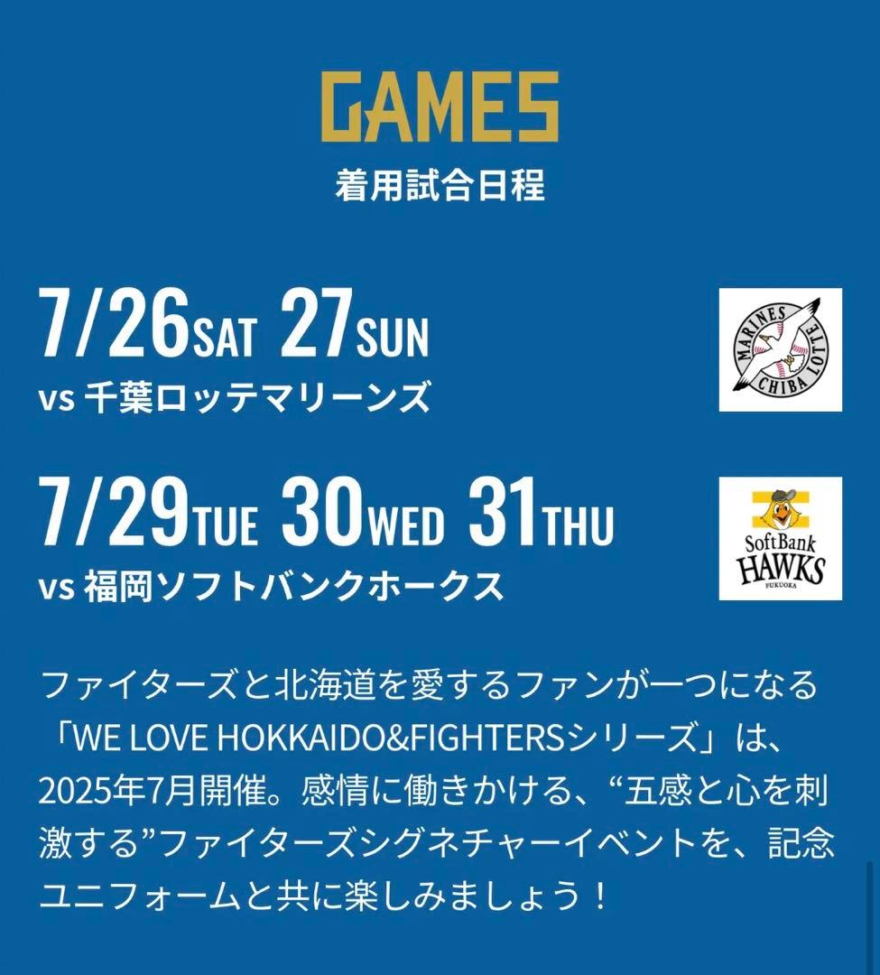 WE LOVE HOKKAIDO 2025レプリカユニ L 松本剛　#7