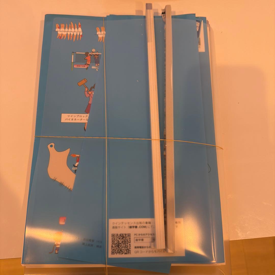 矯正治療が面白いほどわかる本