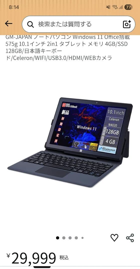 GM-JAPAN タブレットノートパソコン 10.1型最　終値下げお得安い