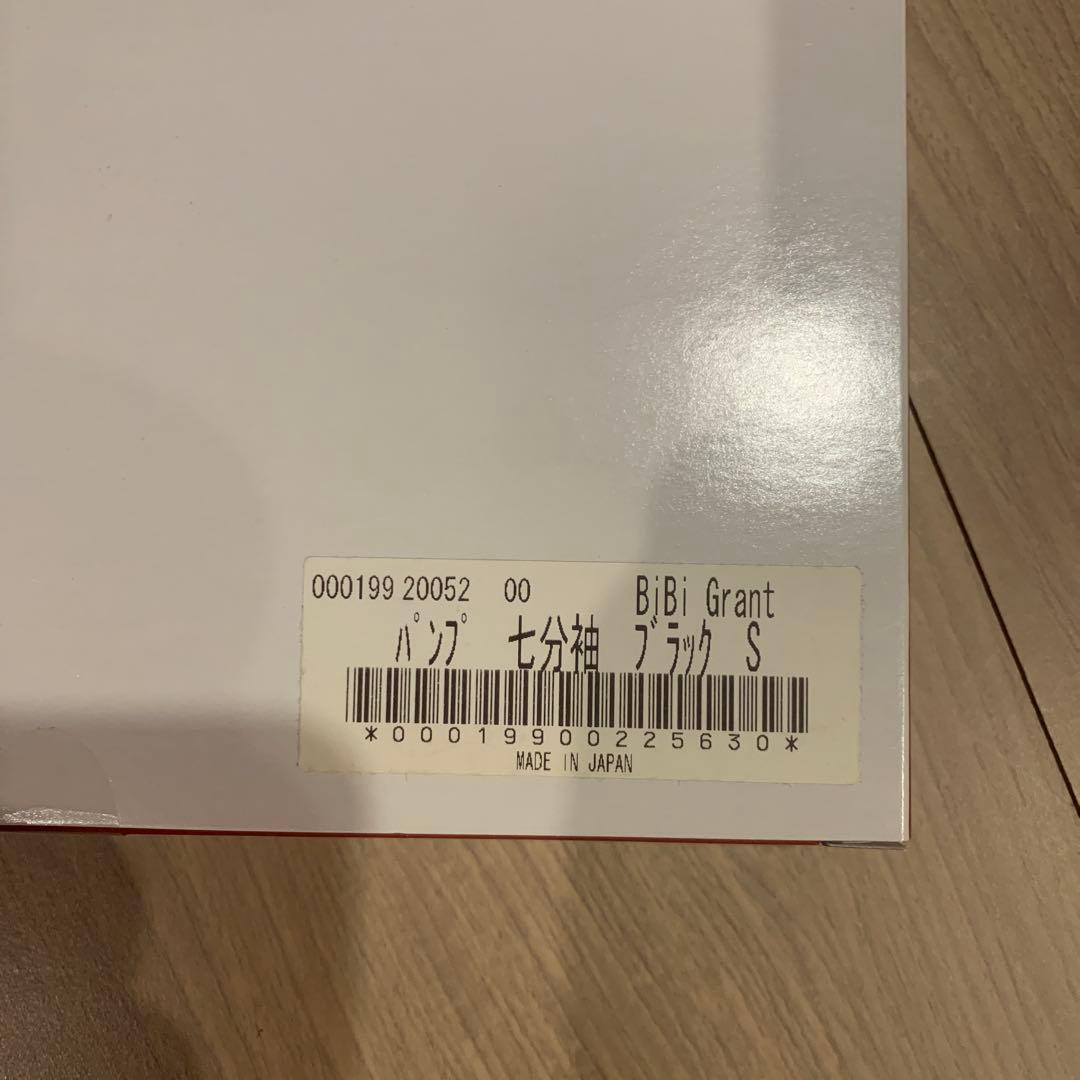 BiBi Grant pump 7分袖 パンプ グラントイーワンズ 未開封品 S