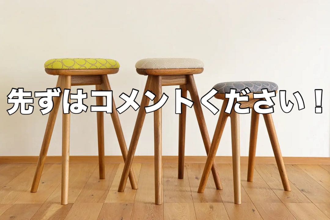 ミナペルホネン ナガノインテリア コッペスツールB ハンドメイド タンバリン