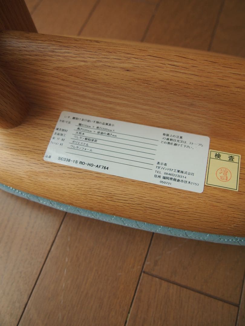 ミナペルホネン ナガノインテリア コッペスツールB ハンドメイド タンバリン