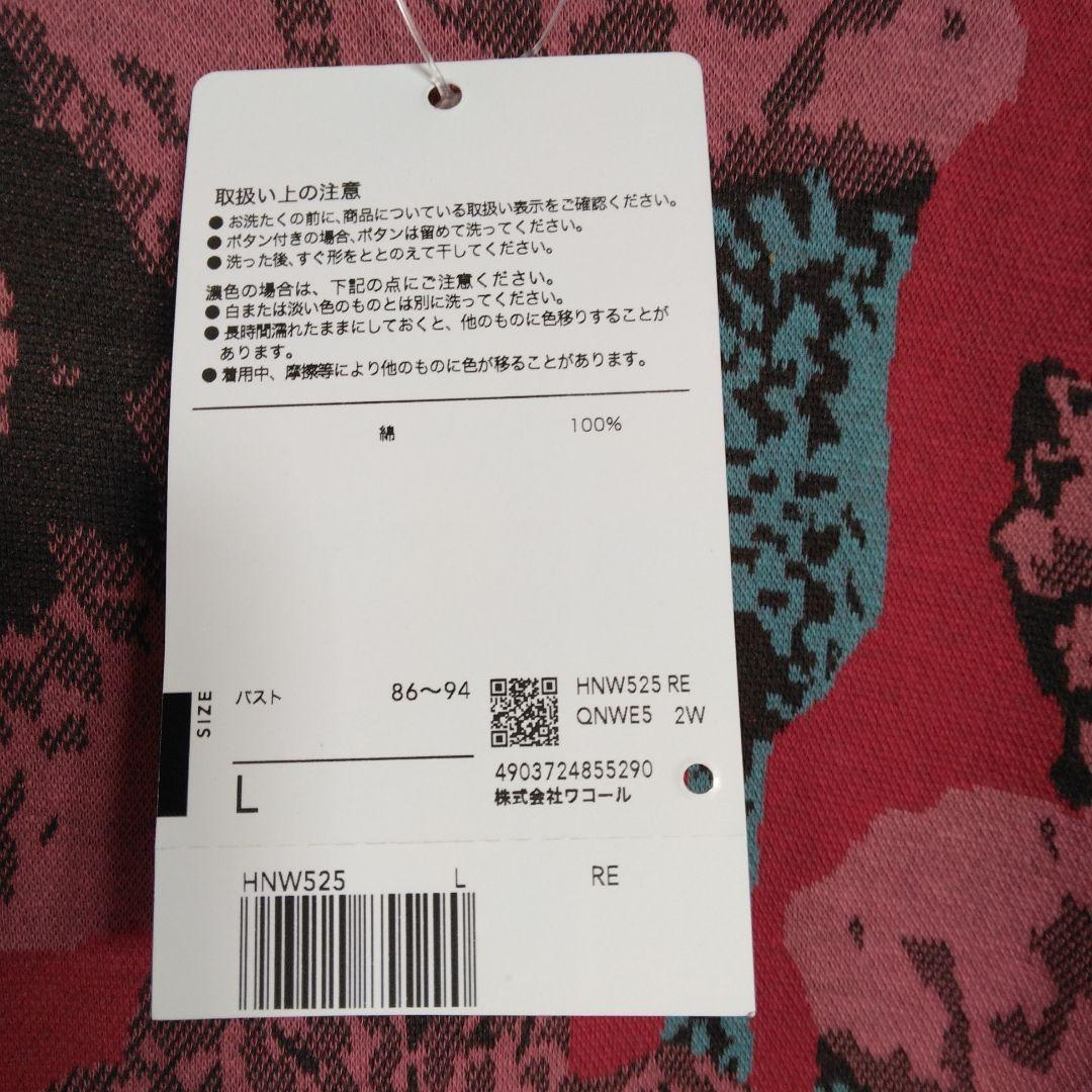 新品タグ付き　Lサイズ　マタノアツコ　ルームウェア　パジャマ　ワンピース
