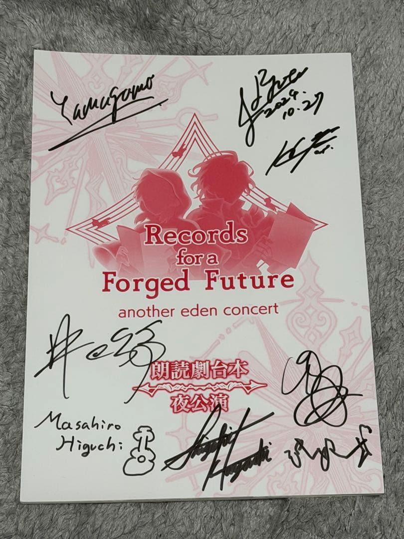 サイン入り アナザーエデン コンサート 昼公演 夜公演 朗読劇 台本