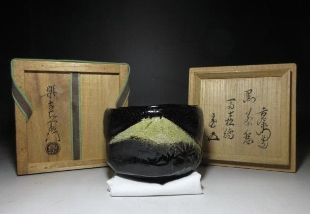 楽吉左衛門十四代 覚入 黒茶碗／裏千家十五世 鵬雲斎 書付 花押