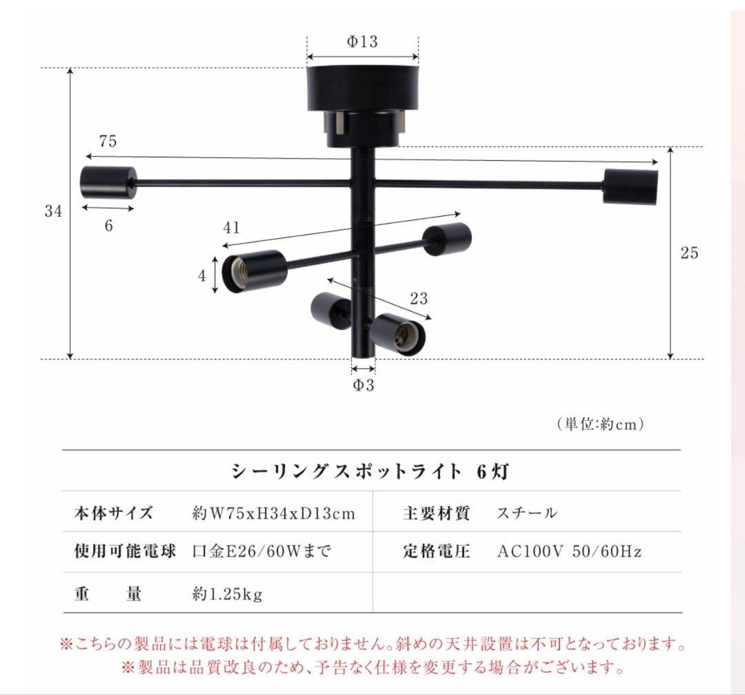 LED シーリングライト 6灯 E26 ペンダントライト6畳8畳照明器具リビング