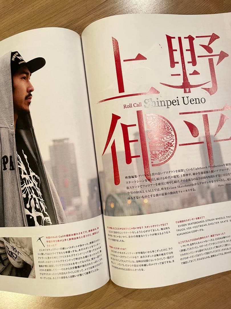 TRANSWORLD SKATEBOARD JAPAN 66冊セット　雑誌