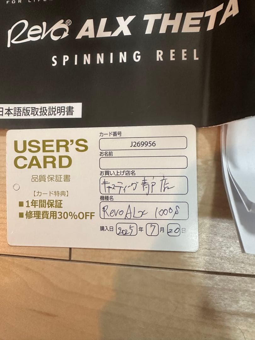 Abu Garcia Revo ALX 1000s THETA スピニングリール
