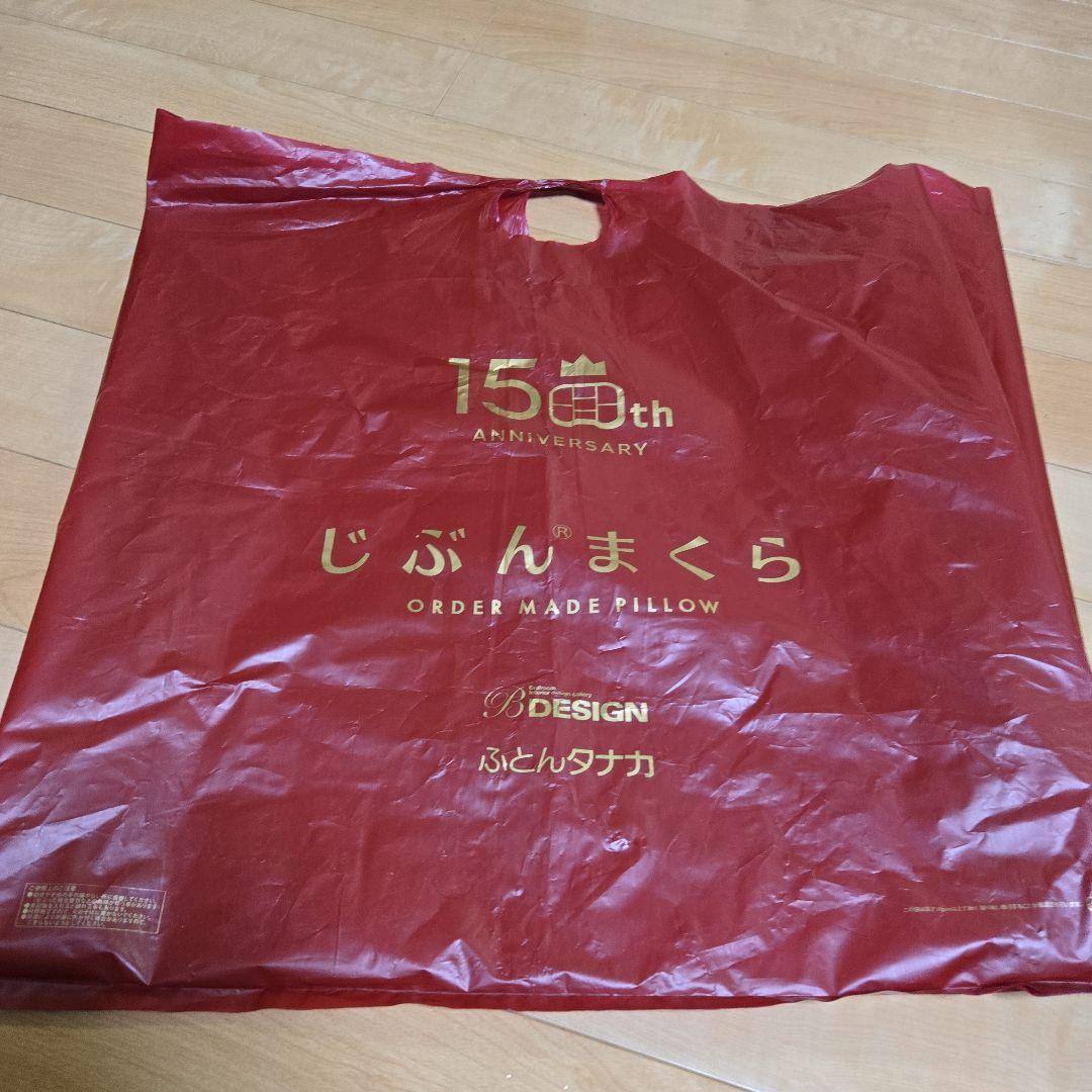 未使用品　じぶんまくら プレミアムオーダーメイドピロー