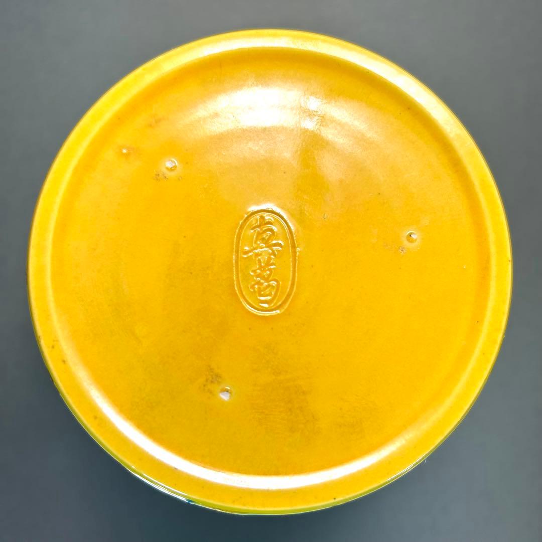 水指　『真葛香斎　堀内宗完書付』　宮川香山　黄交趾　真葛焼　茶道具　末広　工芸品