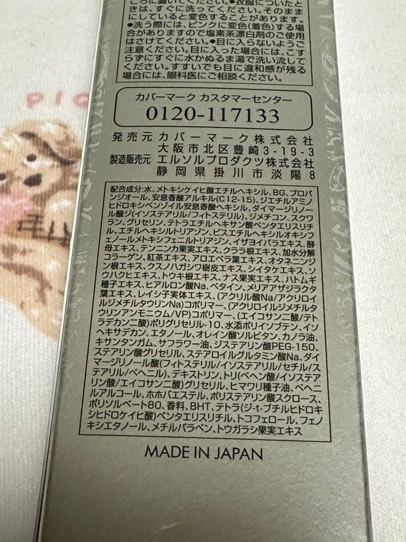 Sanny★【新品】カバーマーク デイクリーム 2本➕ミニサイズ5本付