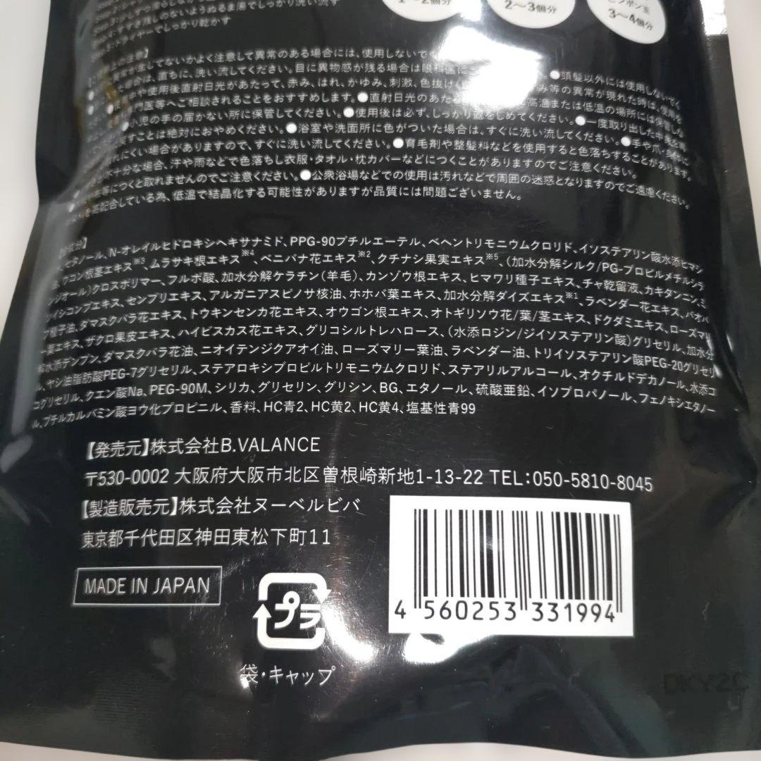 新品　VR　クロ　クリームシャンプー　ナチュラルブラック　400g　KURO