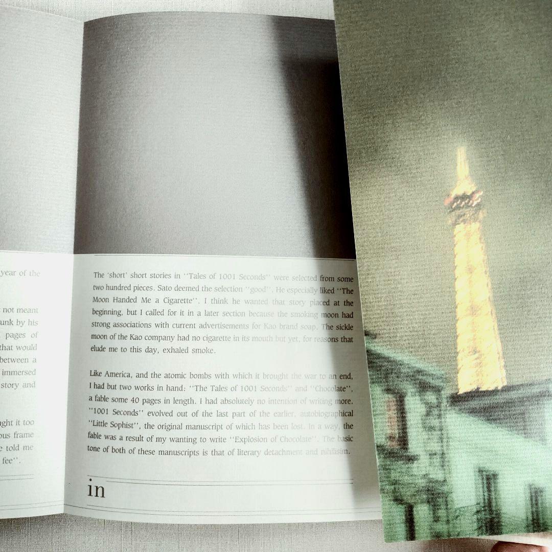 一千一秒物語 　稲垣足穂〈特装版〉透土社 ※除籍リサイクル本