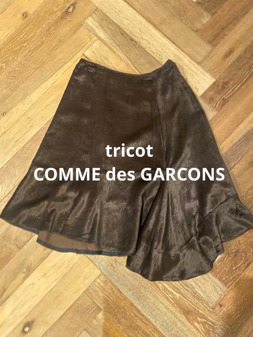 コムデギャルソン　ブラウンヴェルヴェット　フレアスカート
