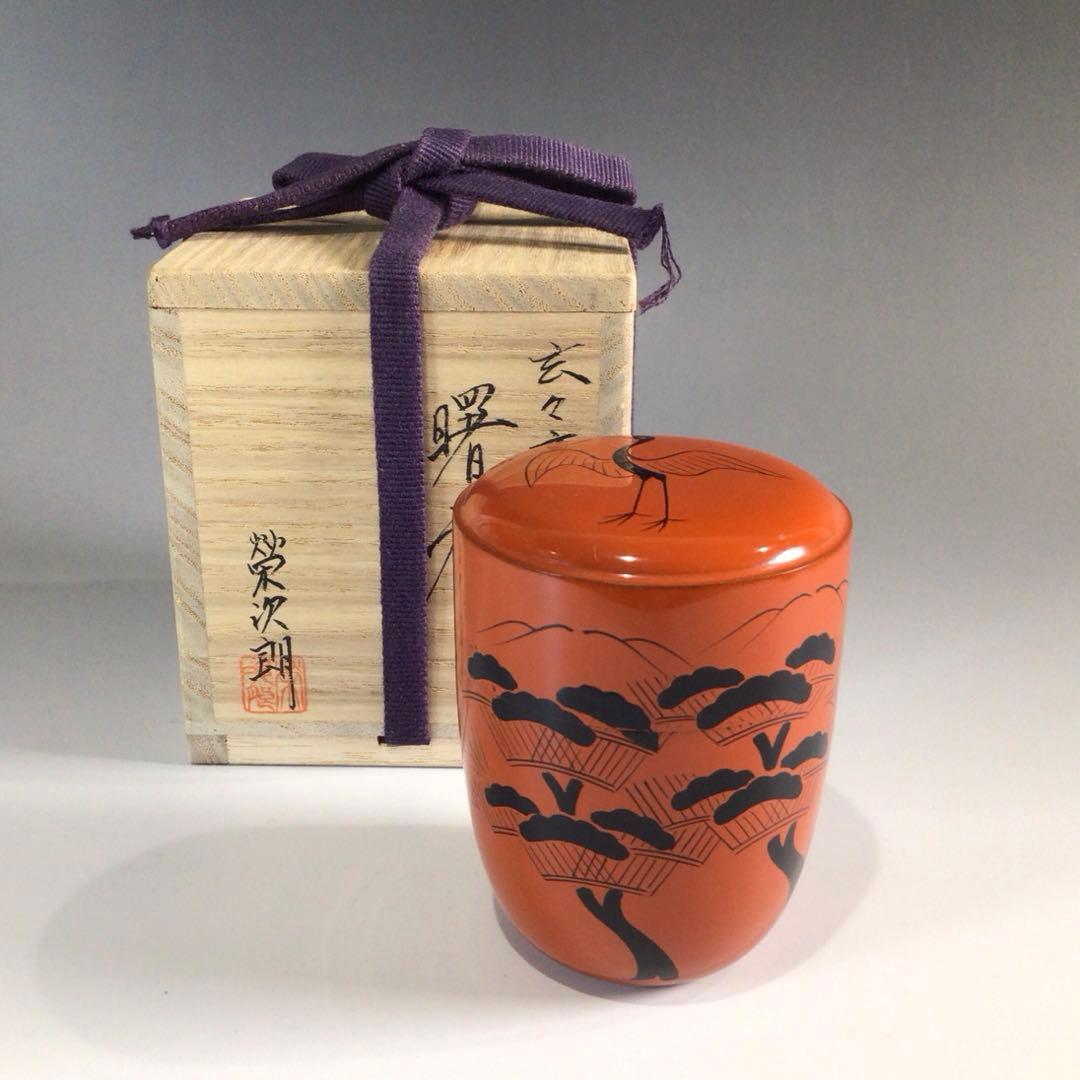 Ｐ７８１　棗　『榮次朗作』『玄々斎好』『曙棗』　共箱　茶道具