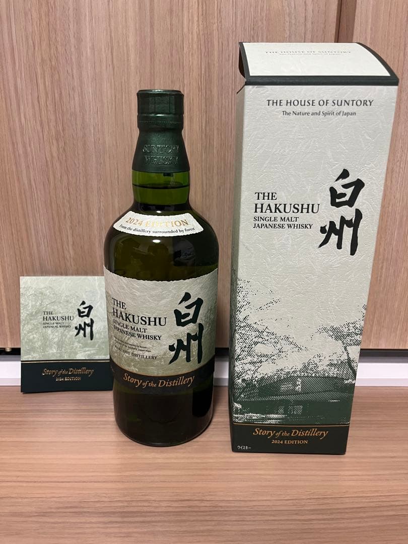 【最終値下げ】白州 Story of the Distillery 2024